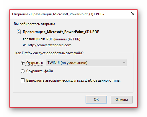 Сохранение результата на Standard Converter