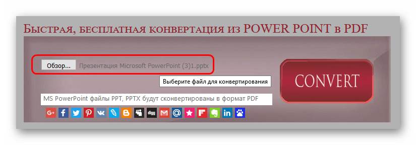 Выбор файла для конвертирования в Standard Converter