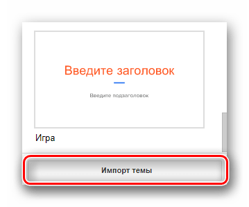 Не скачиваются презентации powerpoint