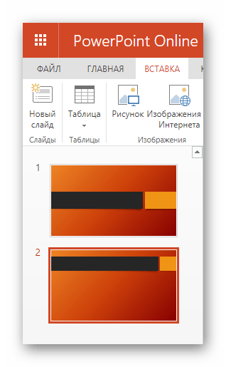 Онлайн сжатие презентаций powerpoint онлайн