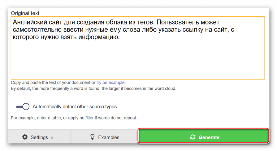 Ввод нужного текста на Word It Out