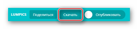 Кнопка скачивания завершённой презентации на сайте Canva