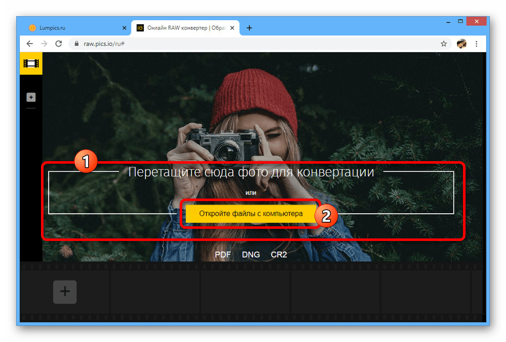Переход к загрузке JPG-файла на сайт RAW.PICS.IO в браузере
