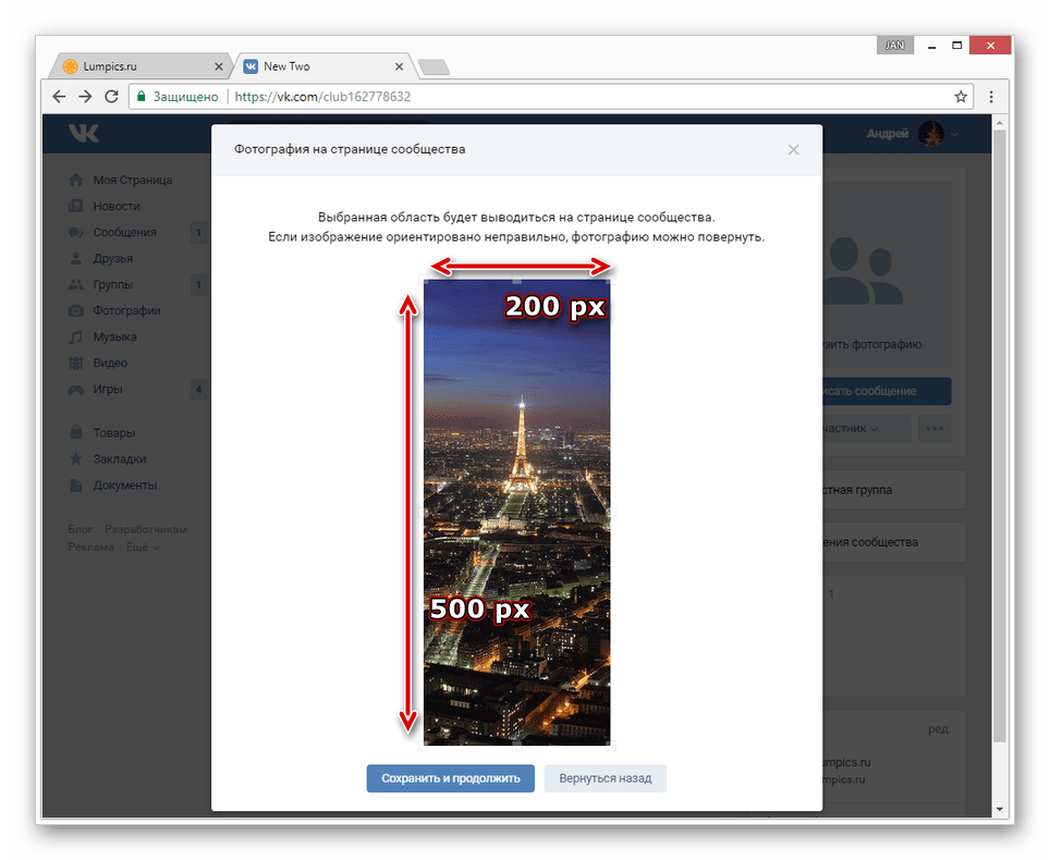 Правильные размеры аватарки для группы ВКонтакте