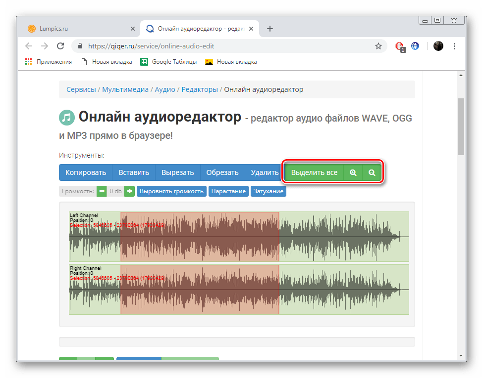 Выделить все содержимое композиции на сайте Qiqer