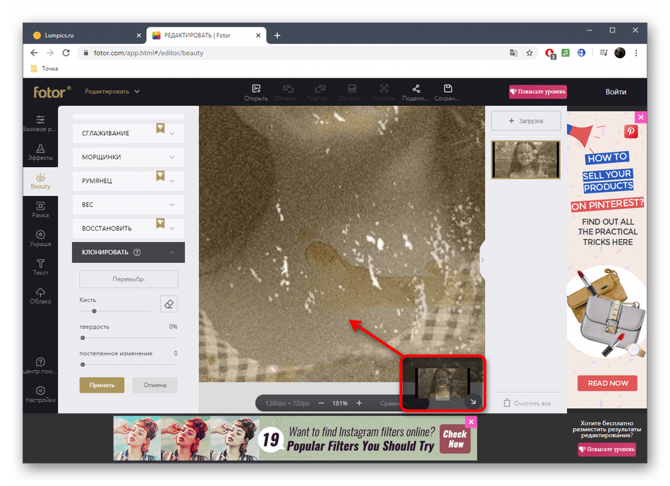 Масштабирование фотографии во время реставрации через онлайн-сервис Fotor
