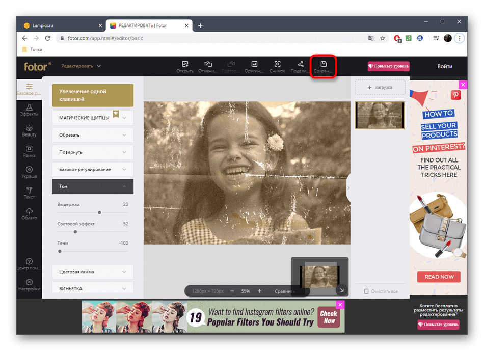 Переход к сохранению фотографии после реставрации в онлайн-сервисе Fotor