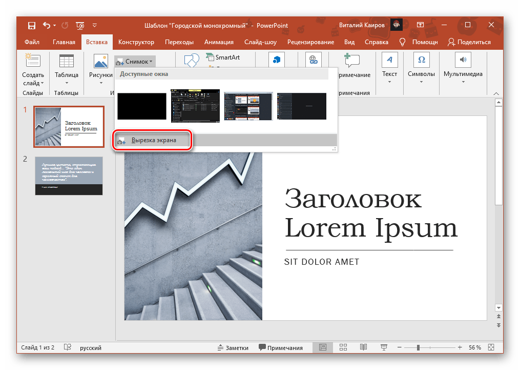 Файл сохраненный как презентация powerpoint имеет расширение