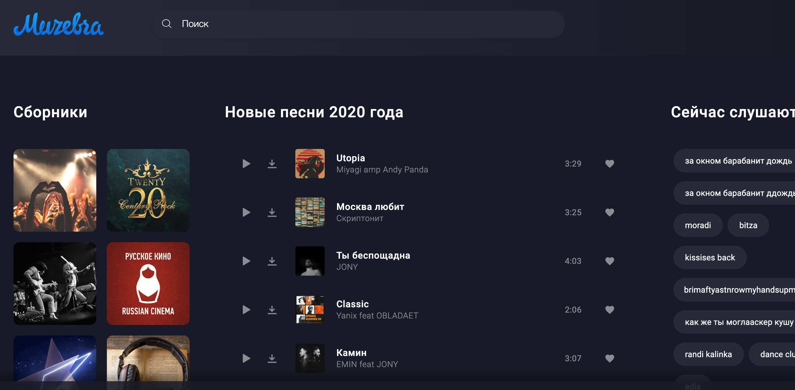 Dj сайты с музыкой 2020. Хороший сайт для скачивания музыки. Сайты для скачивания музыки. Бесплатные сайты для скачивания музыки. Лучшие музыкальные сайты для скачивания музыки.