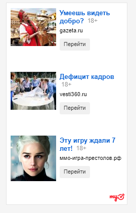 Меню от MyTarget в правой части социальной сети «МойМир»