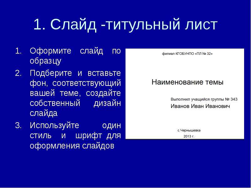 Нужно ли в презентации указывать источники