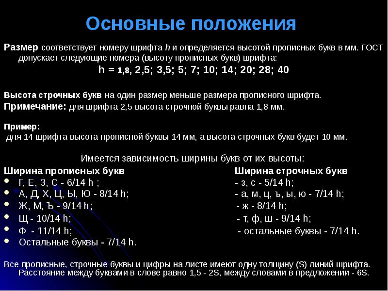 Стандартной единицей измерения размера шрифта кегля в word является выберите один ответ