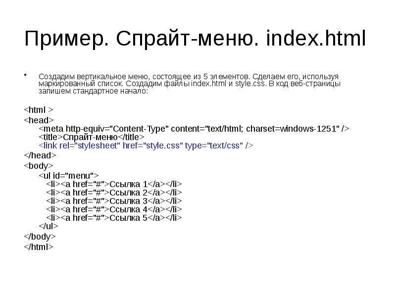 Data index html. Пример html кода страницы. Индекс файла. Файл индекс html. Индекс хтмл.