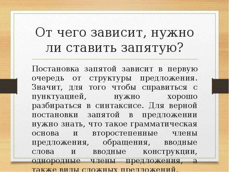 К сожалению запятая до и после. В первую очередь запятые. Нужна ли запятая после в первую очередь?. От чего зависит постановка запятой в сложном предложении. , В первую очередь необходимы запятые.