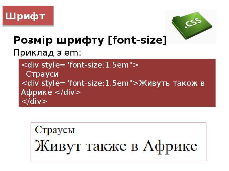 Html font align. Шрифты html. Шрифты CSS. Начертание шрифта CSS. Полужирный шрифт в CSS.