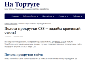 Как применить стили к тексту в CSS