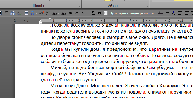 Css убрать подчеркивание. Символ нижнее подчеркивание. Подчёркивание текста в html. Пунктирное подчеркивание в html. Верхнее подчеркивание c++.