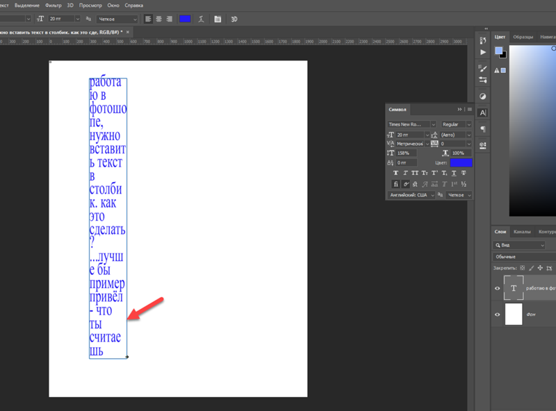 Как вставить в фотошопе. Вставка текста в Photoshop. Текст для фотошопа. Как вставить текст в фотошопе. Область для текста в фотошопе.