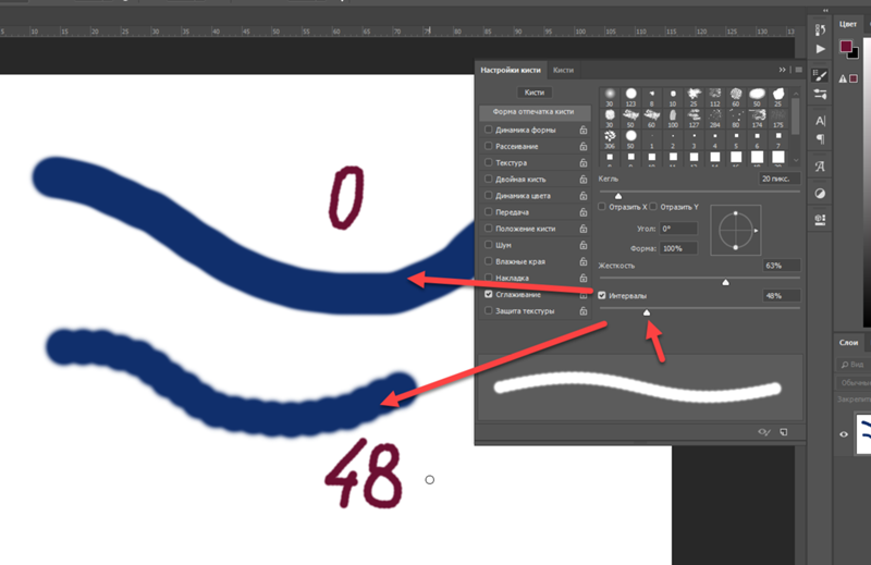 Иллюстратор как изменять размер кисти. Сгладить линии в фотошопе. Сглаживание линий в фотошопе. Сглаживание кисти в фотошопе. Микс кисть в фотошопе.