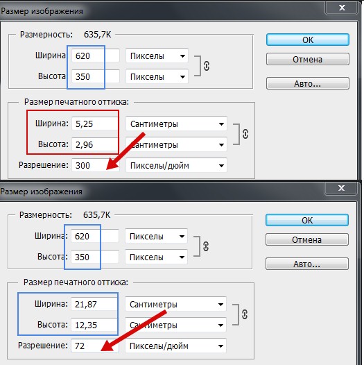Как увеличить разрешение в фотошопе. Разрешение изображения. Размер изображения для печати. Ширина изображения в пикселях. Размеры изображений в пикселях.