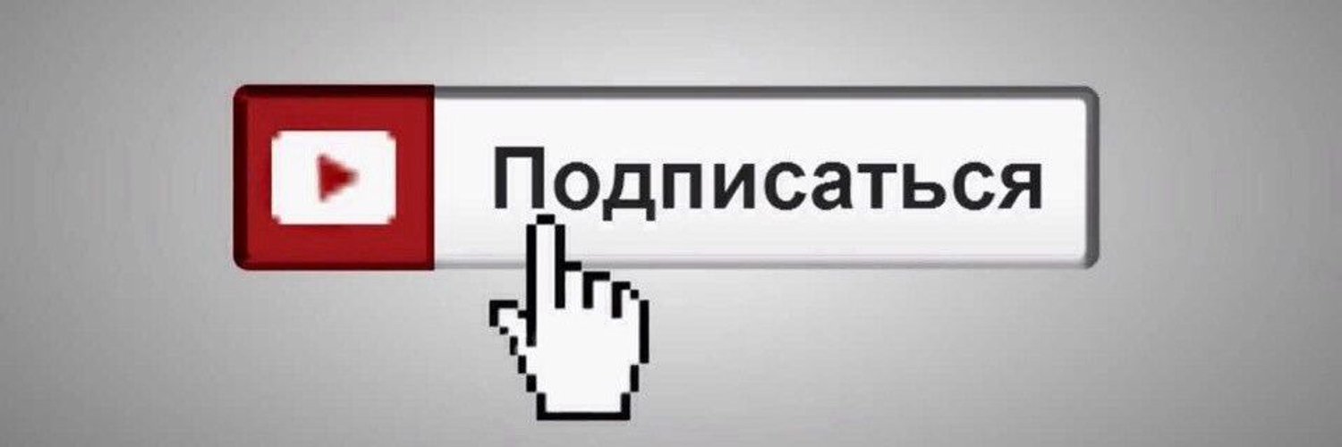 Начать подписку. Надпись Подпишись. Значок подписаться. Кнопка Подпишись. Серая кнопка подписаться.