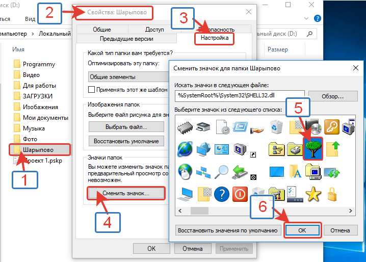 Изменение ярлыка. Значок ярлыка Windows файла. Значок файла виндовс 10. Как заменить иконки в Windows 10. Файл рисунка для значка папки.