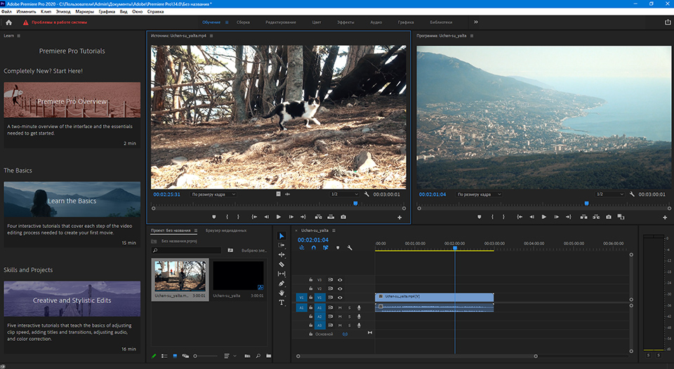 Установить premiere pro