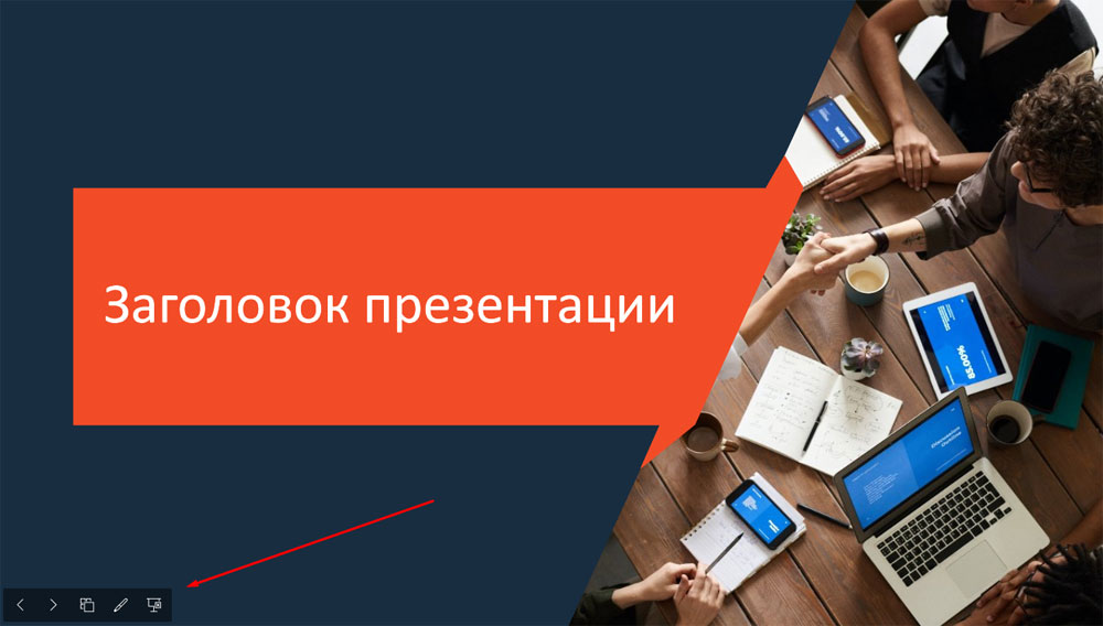 Презентация по созданию сайта в powerpoint