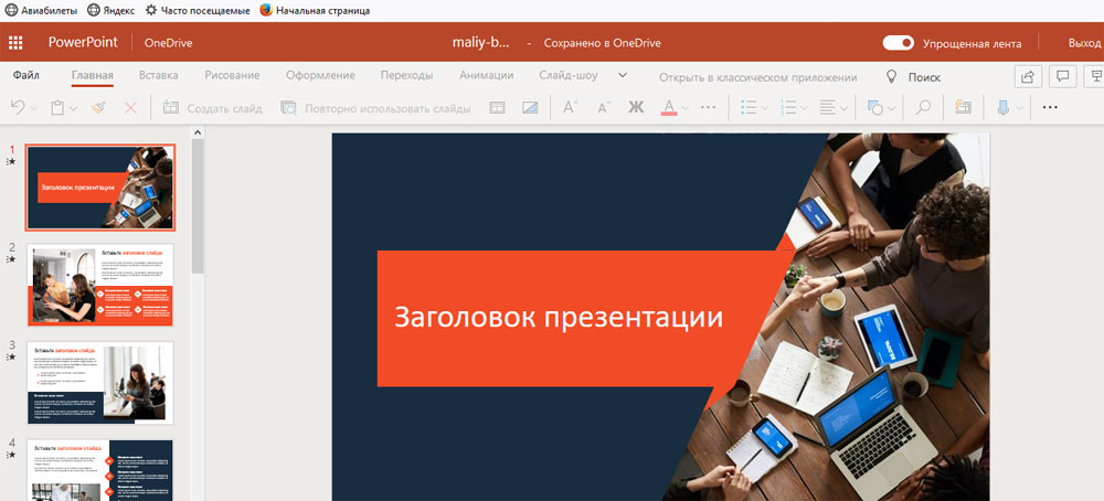 При помощи приложения powerpoint создать портфолио