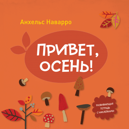 Картинки начало осени сентябрь   подборка (12)