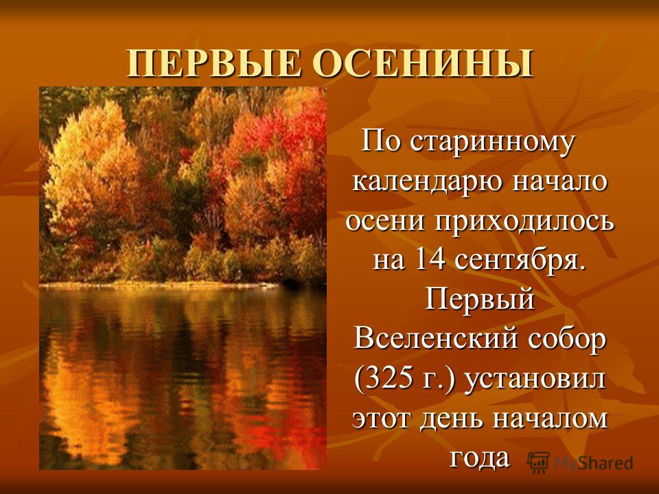 Картинки начало осени сентябрь   подборка (3)