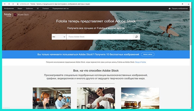 Сайт Fotolia