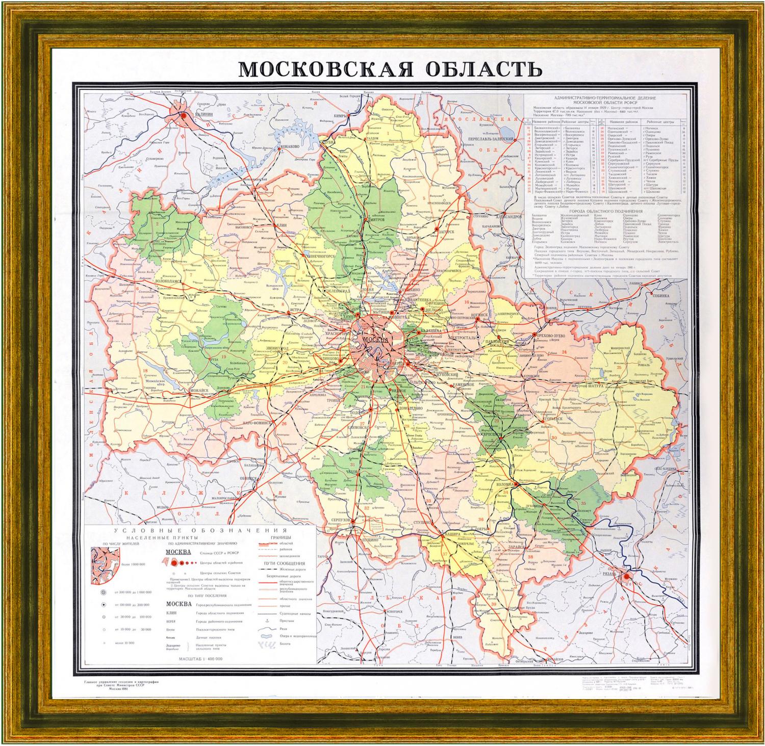 Карта зонирования московской области