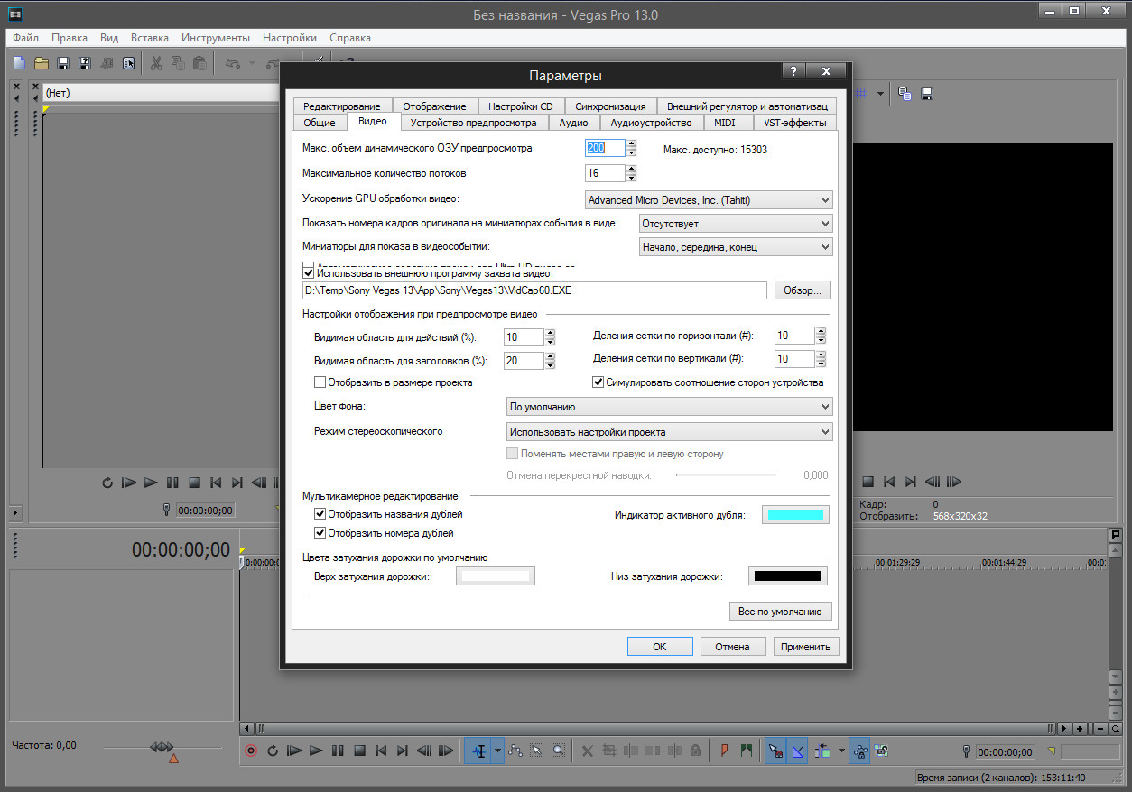 Sony vegas 13 crack. Sony Vegas Pro 13. Sony Vegas Pro 13.0. Sony Vegas Pro v 13.. Как поменять язык в сони Вегас.