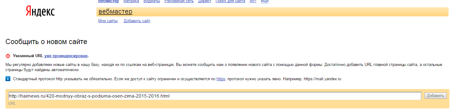 Результаты поиска. Удалить страницу в Яндексе. Удалить страницу из поиска Яндекс. Как удалить страницу в Яндексе. Удаление страниц из поиска Яндекс.