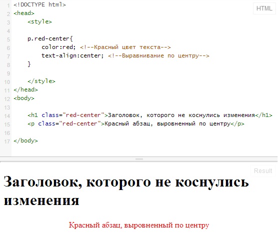 Разместить текст по центру html. Заголовок в html. По центру в html. Как сделать по центру в html.