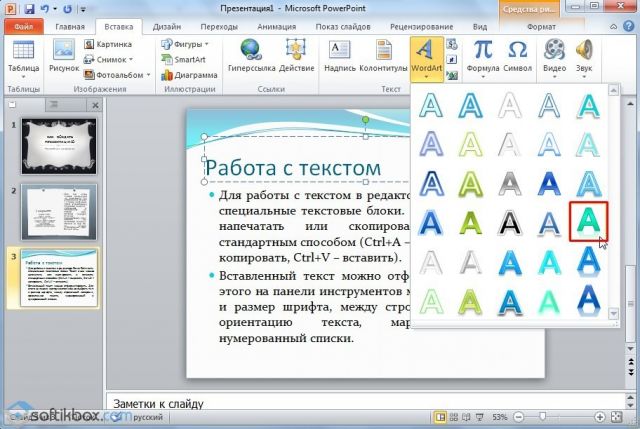 Как сделать презентацию на компьютере: пошаговая инструкция со скринами