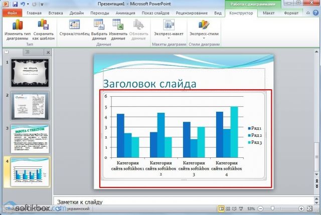 Как сделать презентацию на компьютере: пошаговая инструкция со скринами