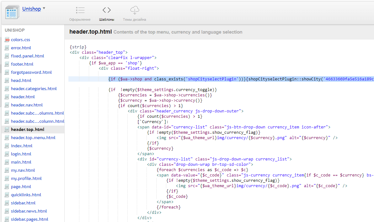 Top html. Тег header в html. Заголовок в html. Код сайта на html готовый.