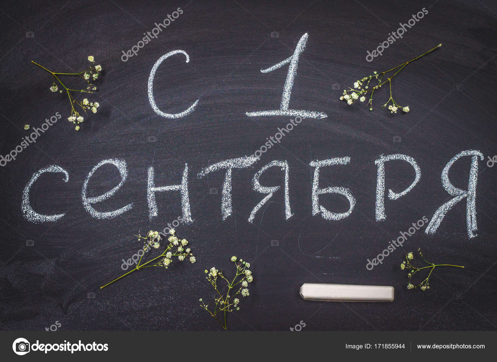 depositphotos 171855944 stock photo the inscription in russian is