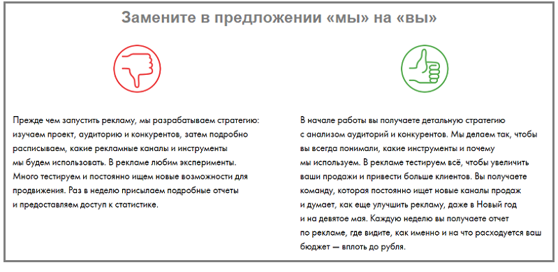 правила коммерческого предложения