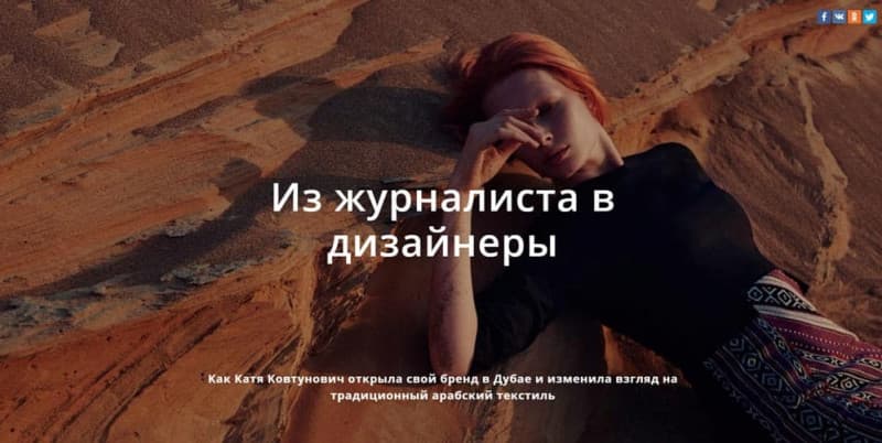 лонгрид кати ковтуновой