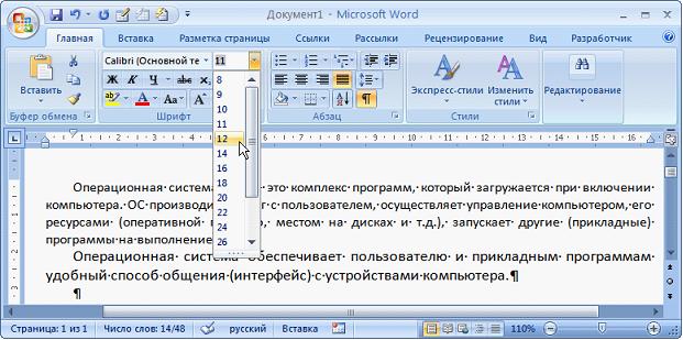 Стандартной единицей измерения размера шрифта кегля в word является выберите один ответ