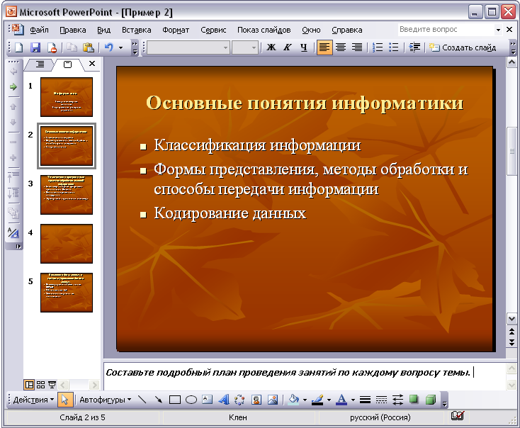 Профессиональные презентации в powerpoint