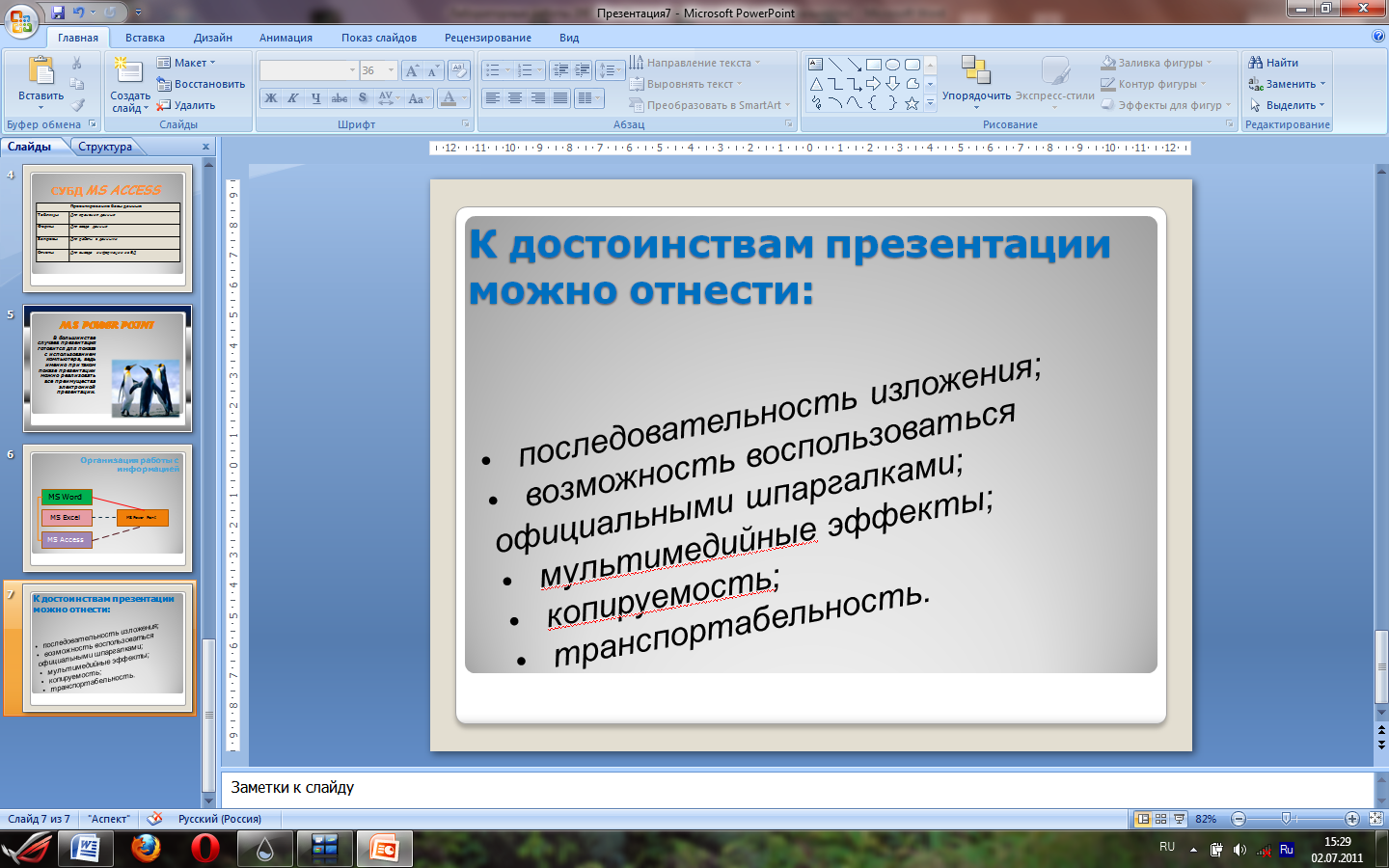 Как вставить пдф в презентацию в powerpoint