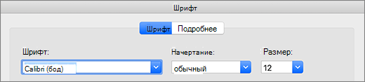 Выбор шрифта в диалоговом окне