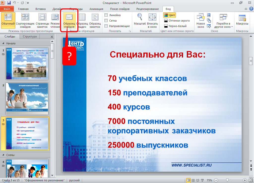 Как изменить автора презентации в powerpoint