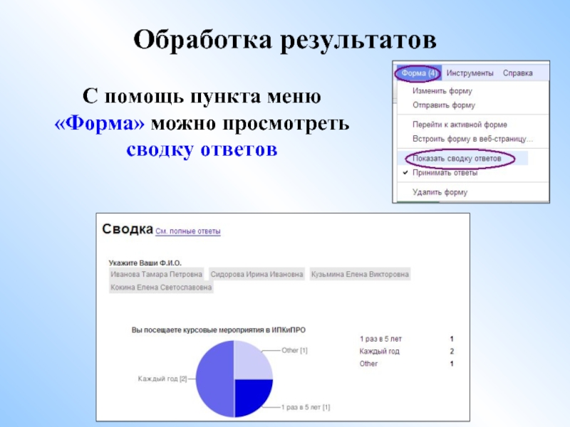 Google com forms d. Гугл формы. Google анкета. Анкетирование в гугл форме. Создать форму анкета.