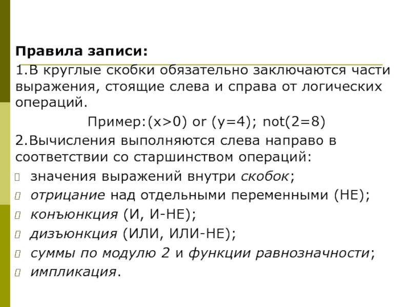 Регулярные выражения круглые скобки. Аргументы функций заключать в скобки не обязательно. Горнохимическиие примерх.