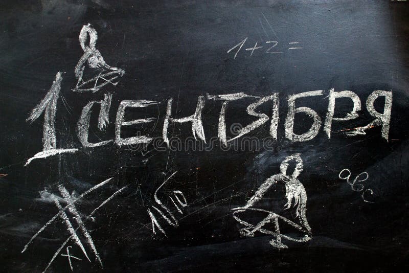 september inscription chalk blackboard 98369098